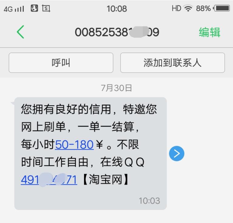 「電商短信群發」用這些短信模板引流下單,店鋪權重漲得快