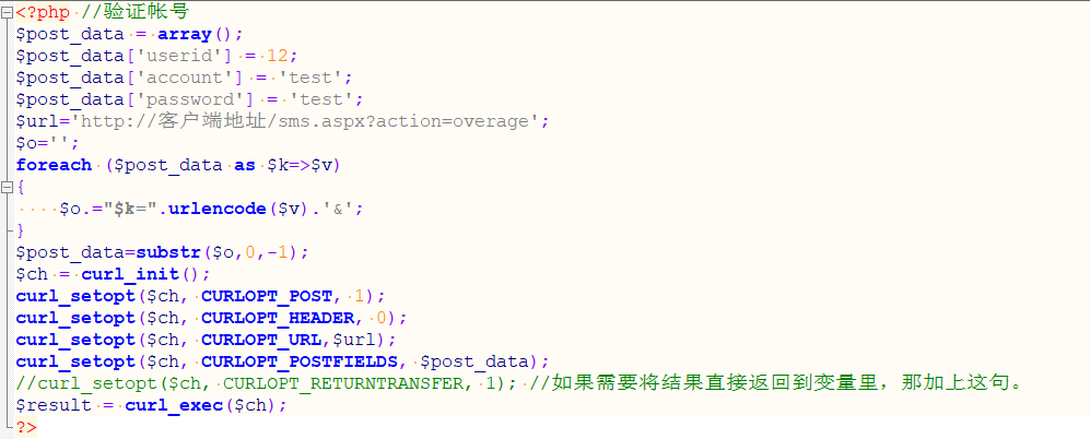 實例分享：驗證碼短信接口如何對接？接口api哪個好用？