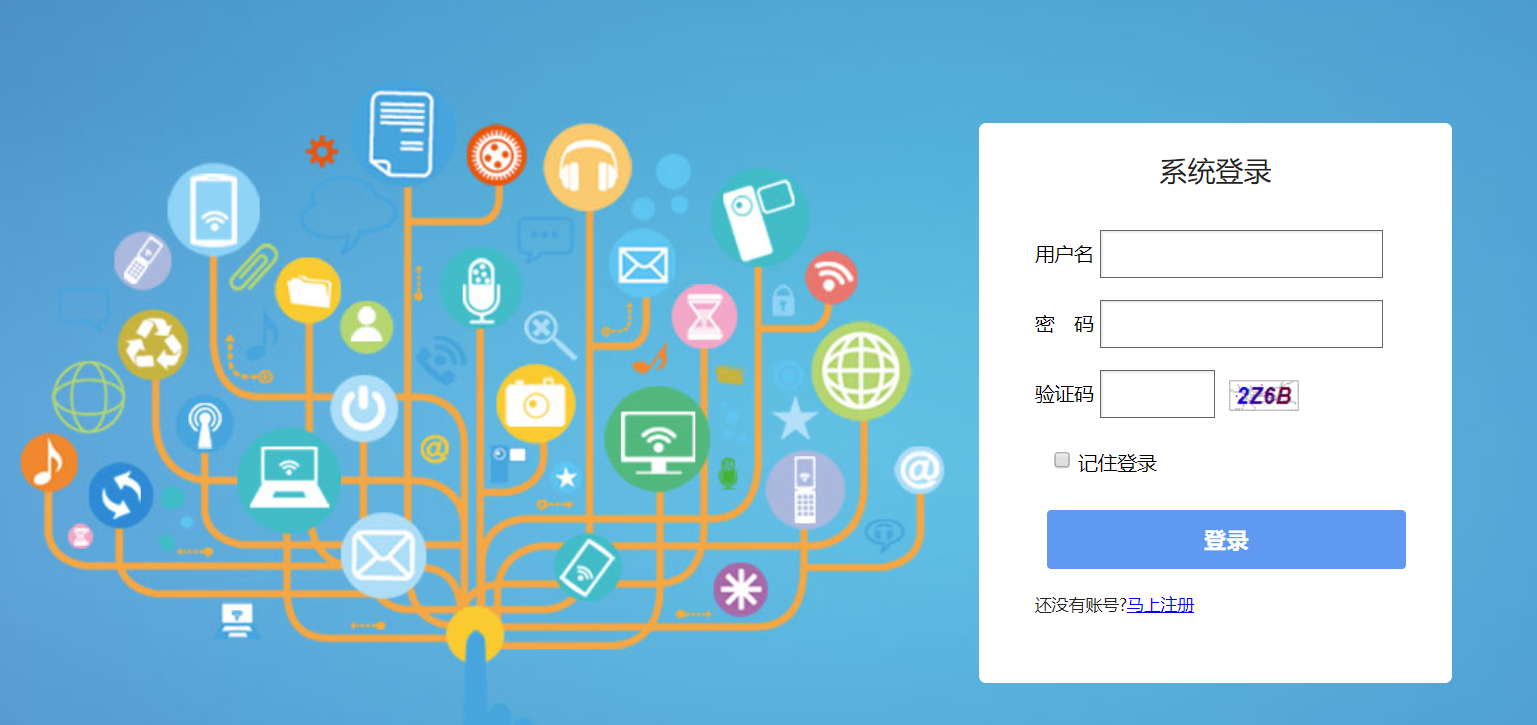 群發短信軟件登錄