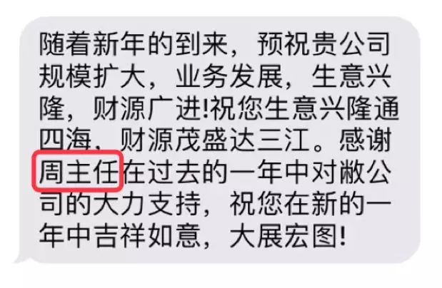 拜年短信怎么群發？祝福短信這樣發送更有誠意！