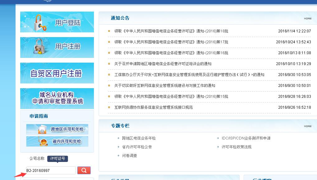 慧眼識珠：如何判斷短信群發公司是否具有正規SP資質？