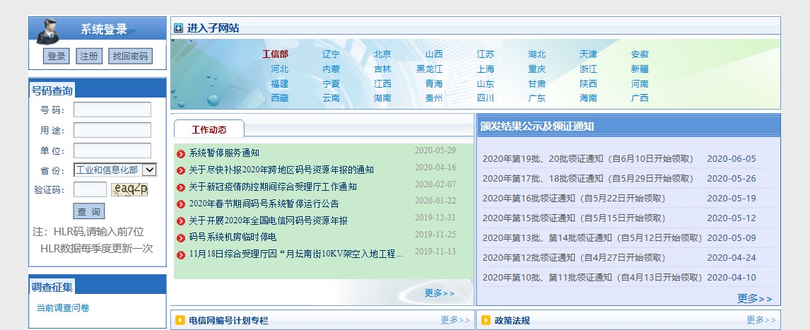 如何識別短信平臺是否具備1069短信通道？一招足矣