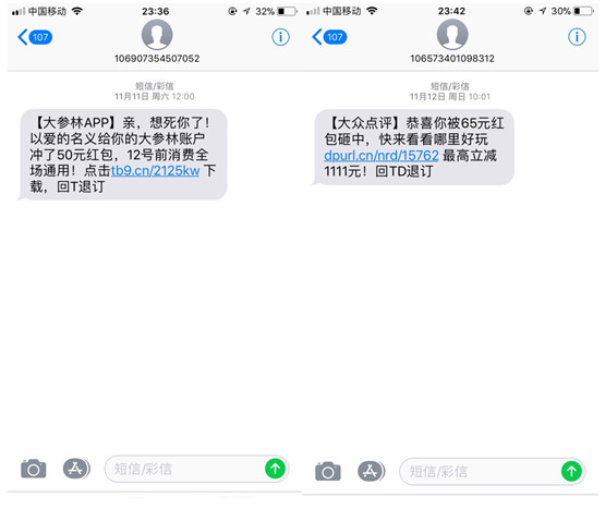 短信營銷不是盲目地群發短信，精準才能轉化！